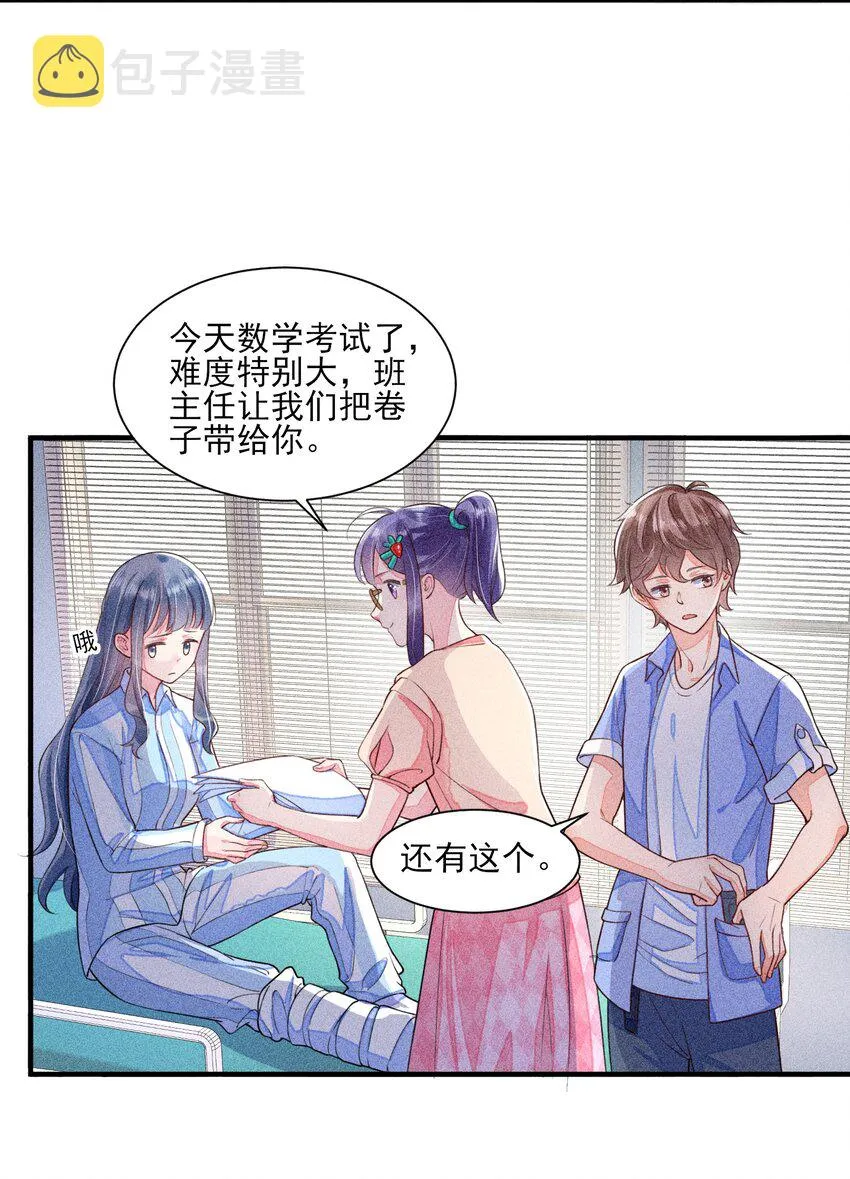 013 霉运少女变锦鲤 第28页