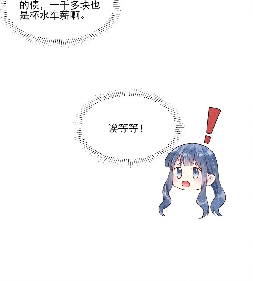 013 霉运少女变锦鲤 第34页