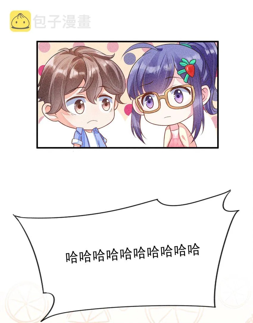 013 霉运少女变锦鲤 第36页