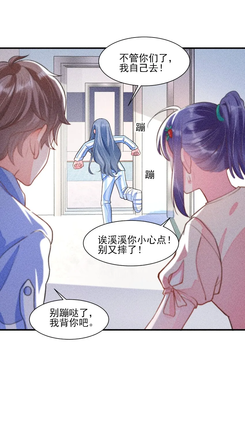013 霉运少女变锦鲤 第39页
