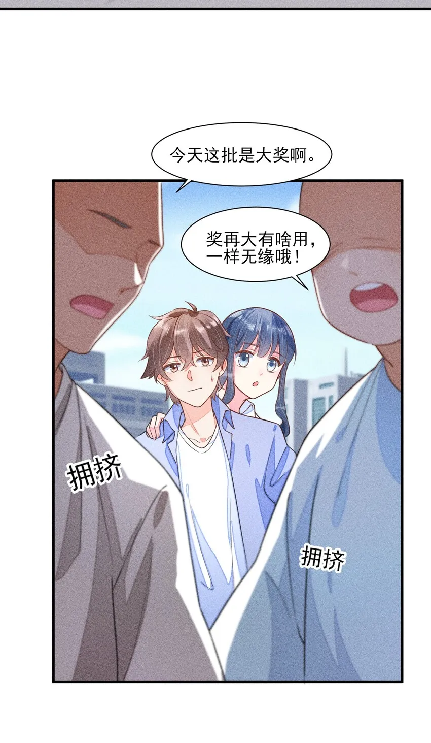 013 霉运少女变锦鲤 第42页