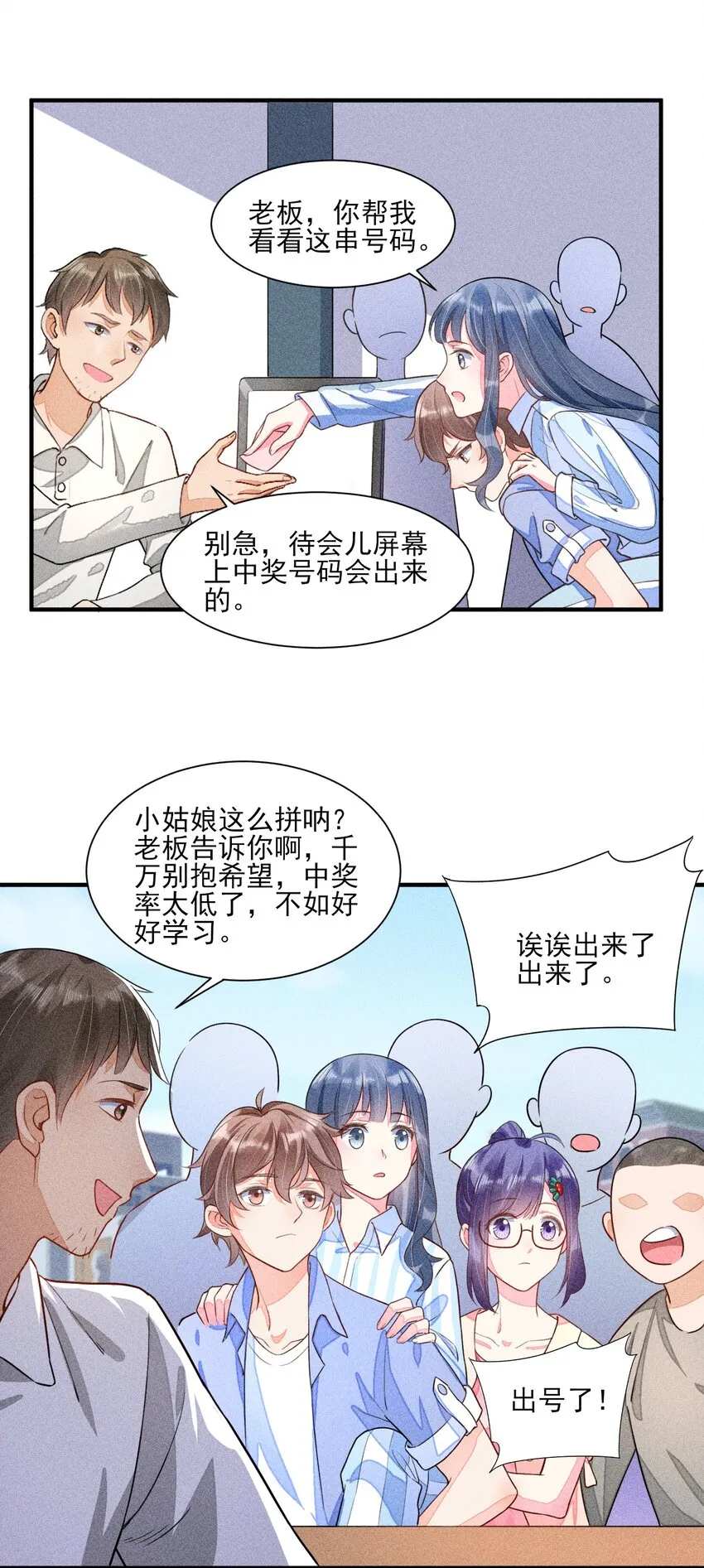 013 霉运少女变锦鲤 第43页
