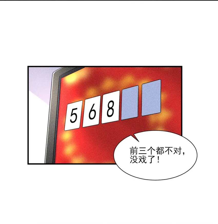 013 霉运少女变锦鲤 第44页