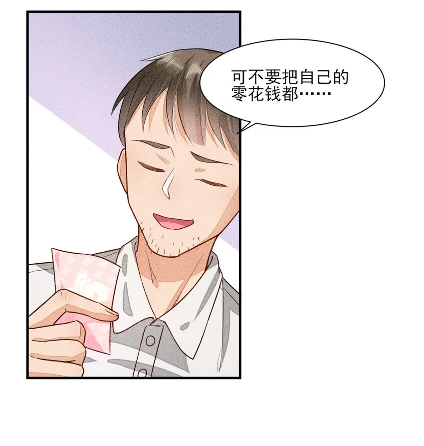 013 霉运少女变锦鲤 第45页