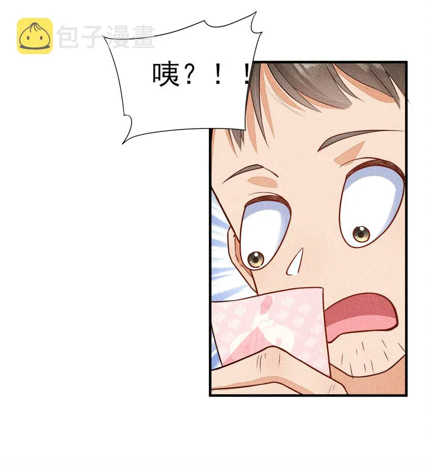 013 霉运少女变锦鲤 第46页