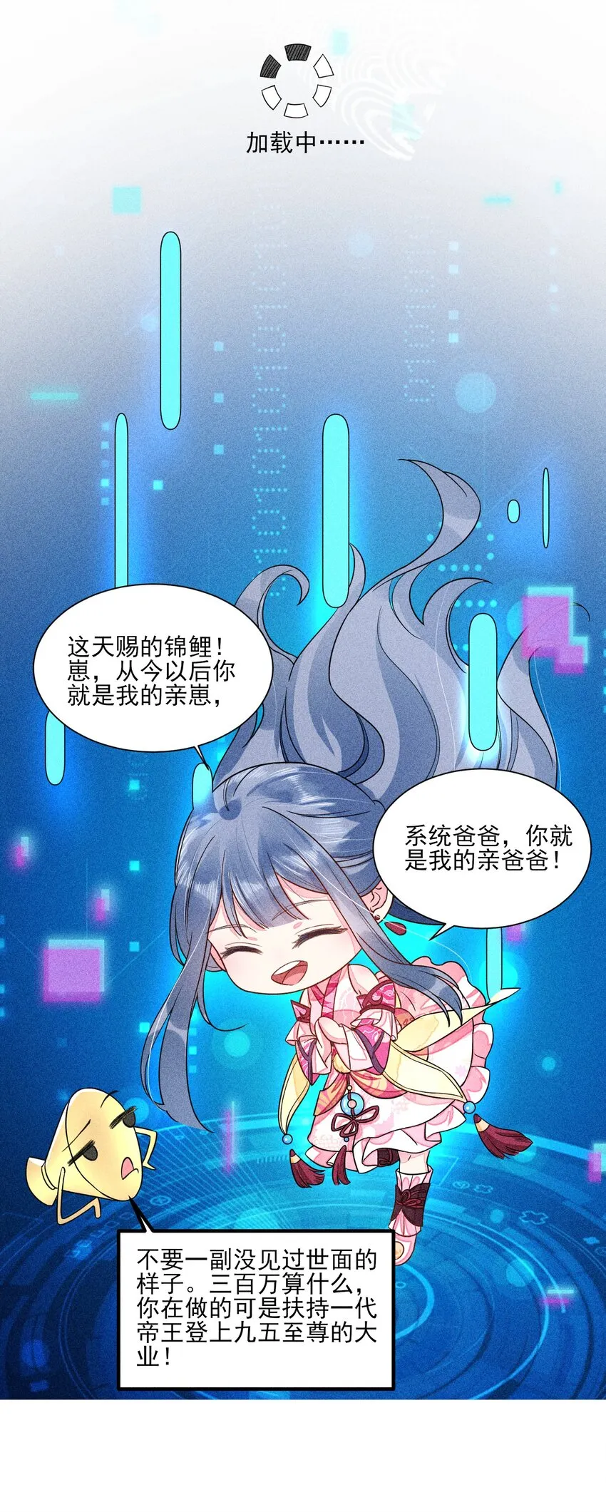 014 当富婆的快乐 第10页