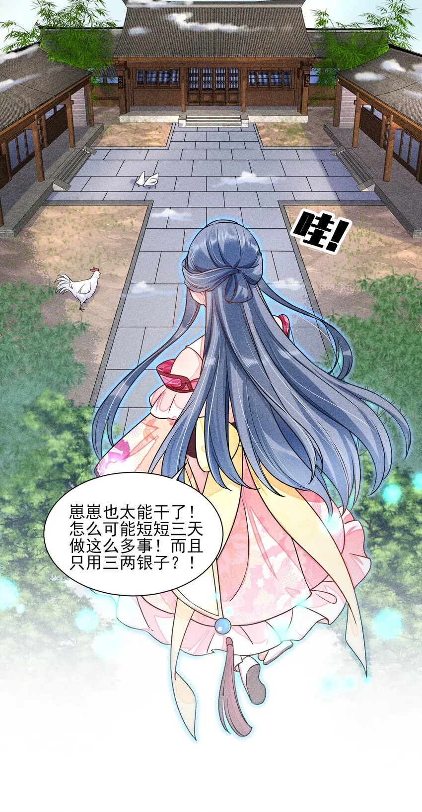 014 当富婆的快乐 第12页