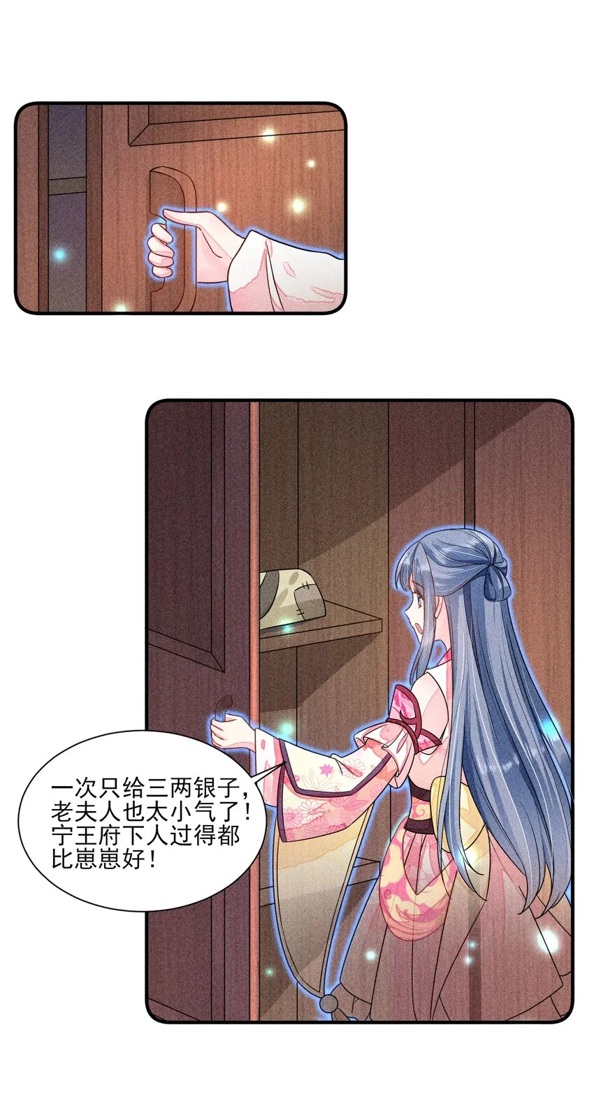 014 当富婆的快乐 第13页