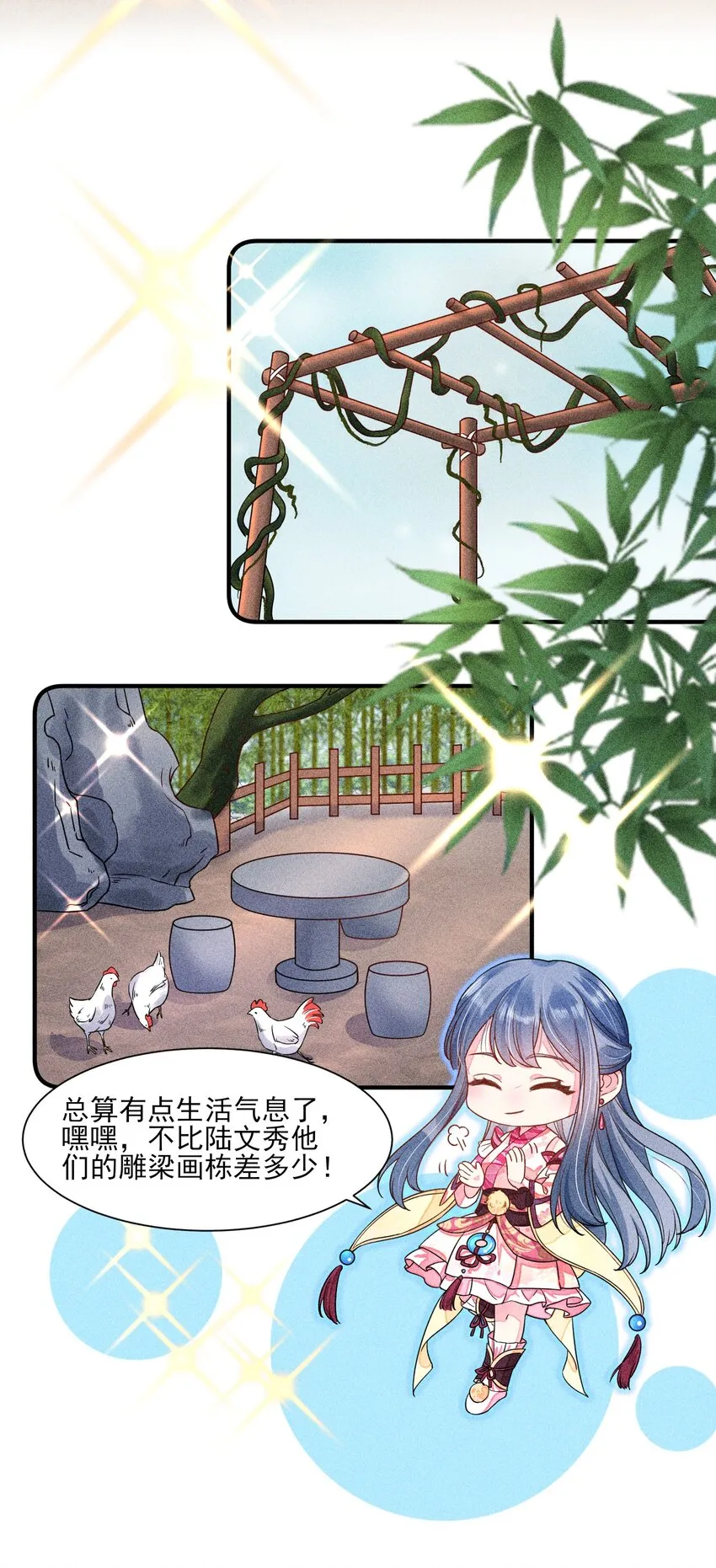 014 当富婆的快乐 第17页