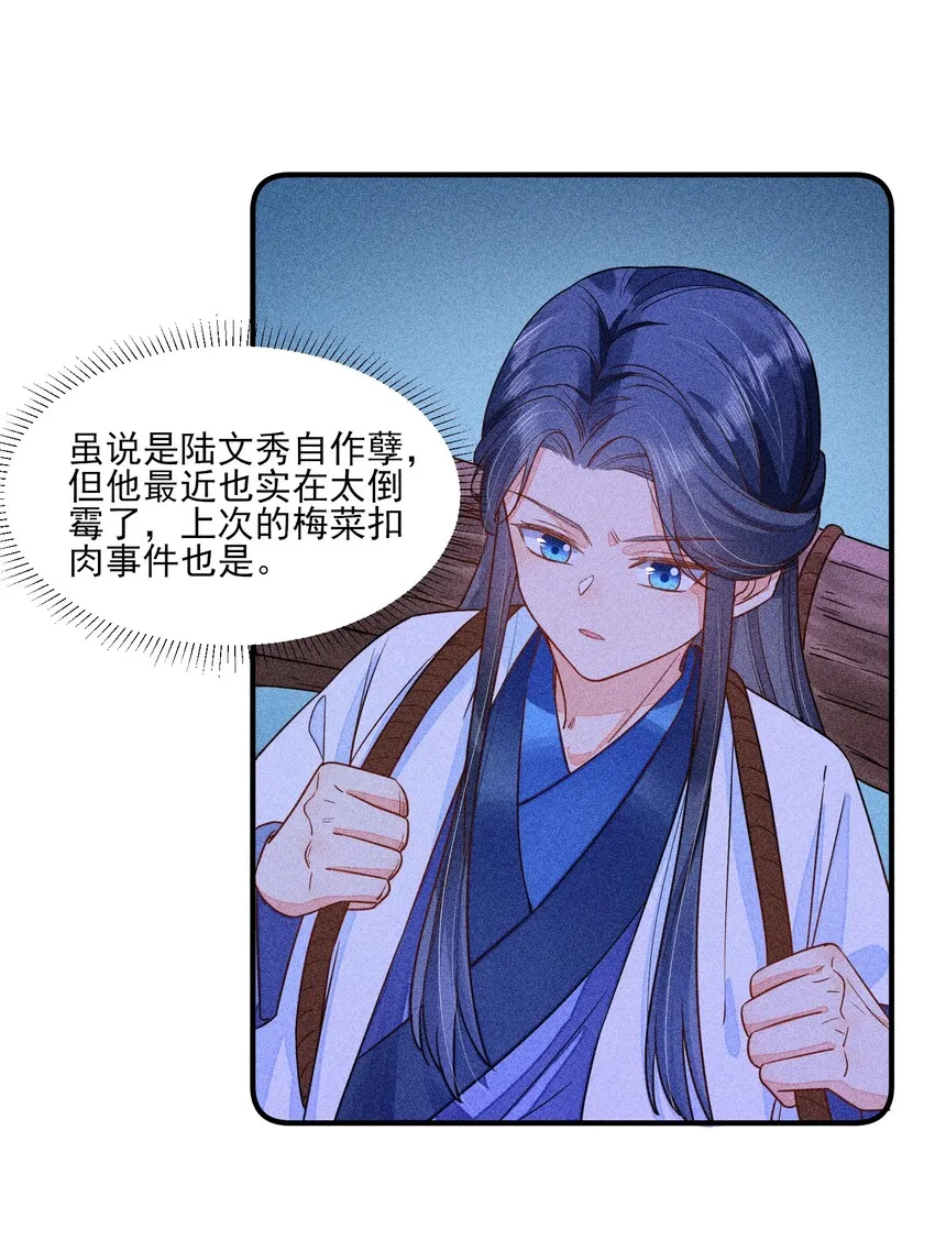 014 当富婆的快乐 第21页
