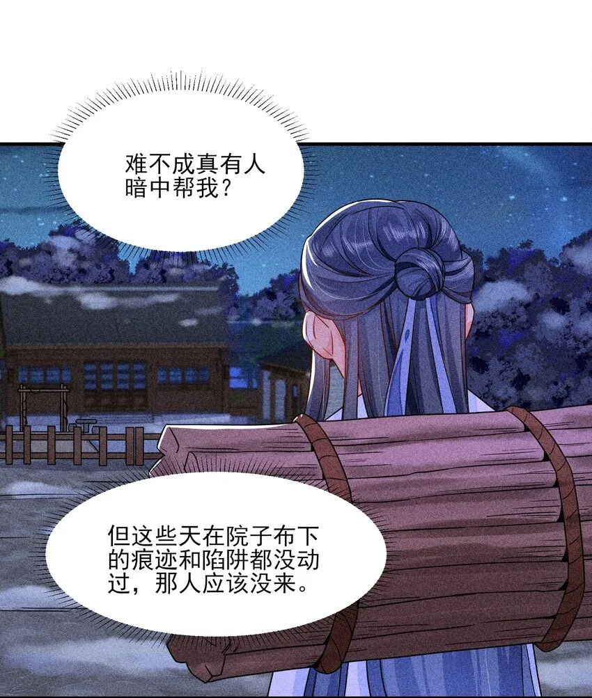 014 当富婆的快乐 第22页