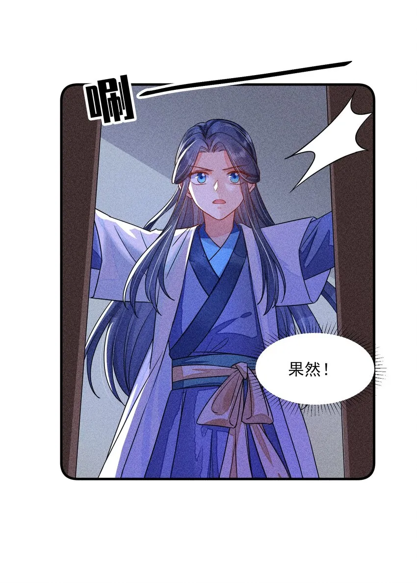 014 当富婆的快乐 第27页