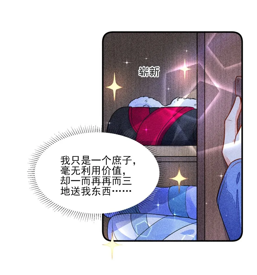 014 当富婆的快乐 第28页