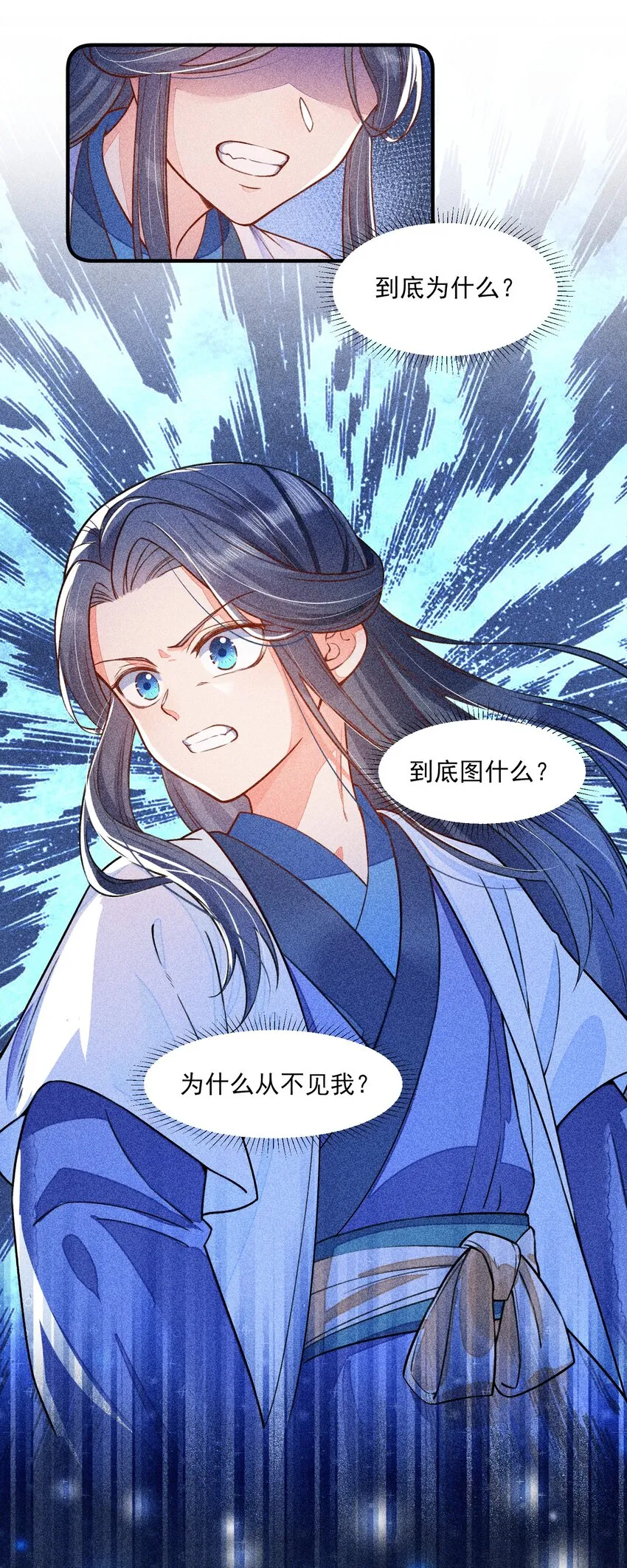 014 当富婆的快乐 第29页