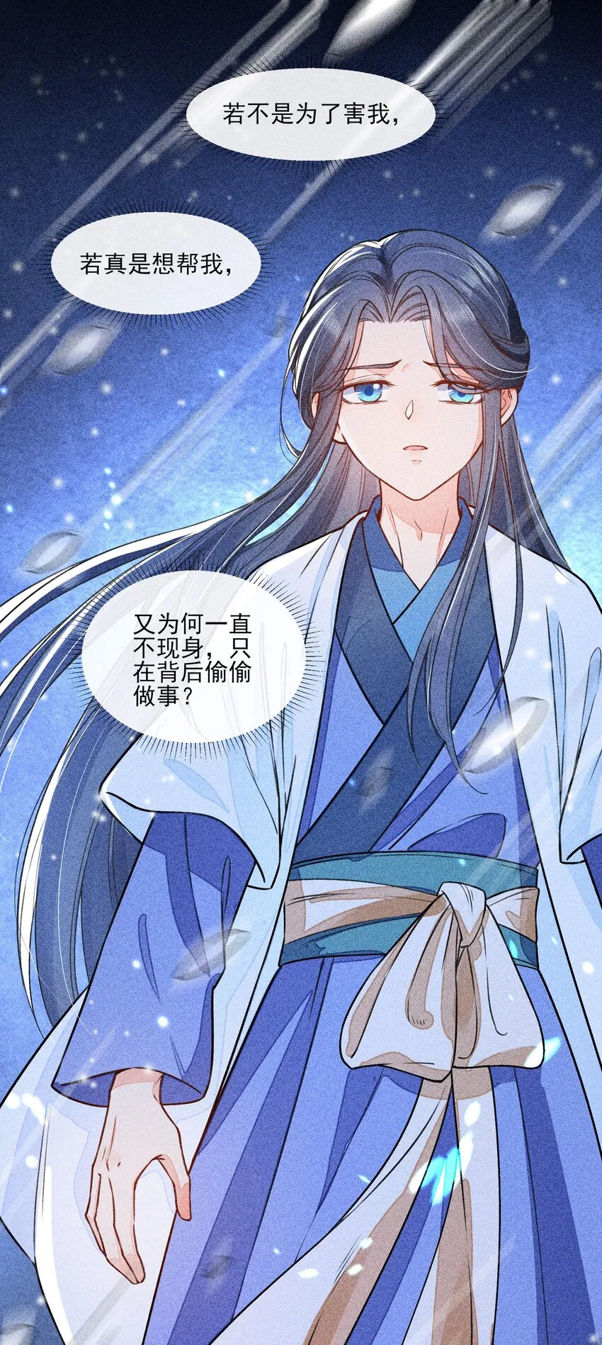 014 当富婆的快乐 第35页
