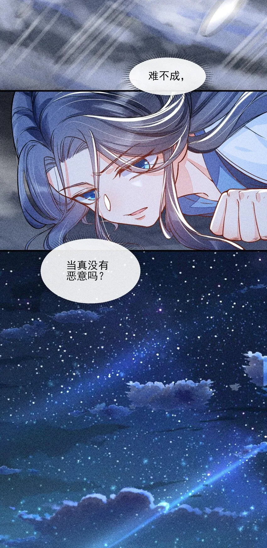 014 当富婆的快乐 第39页