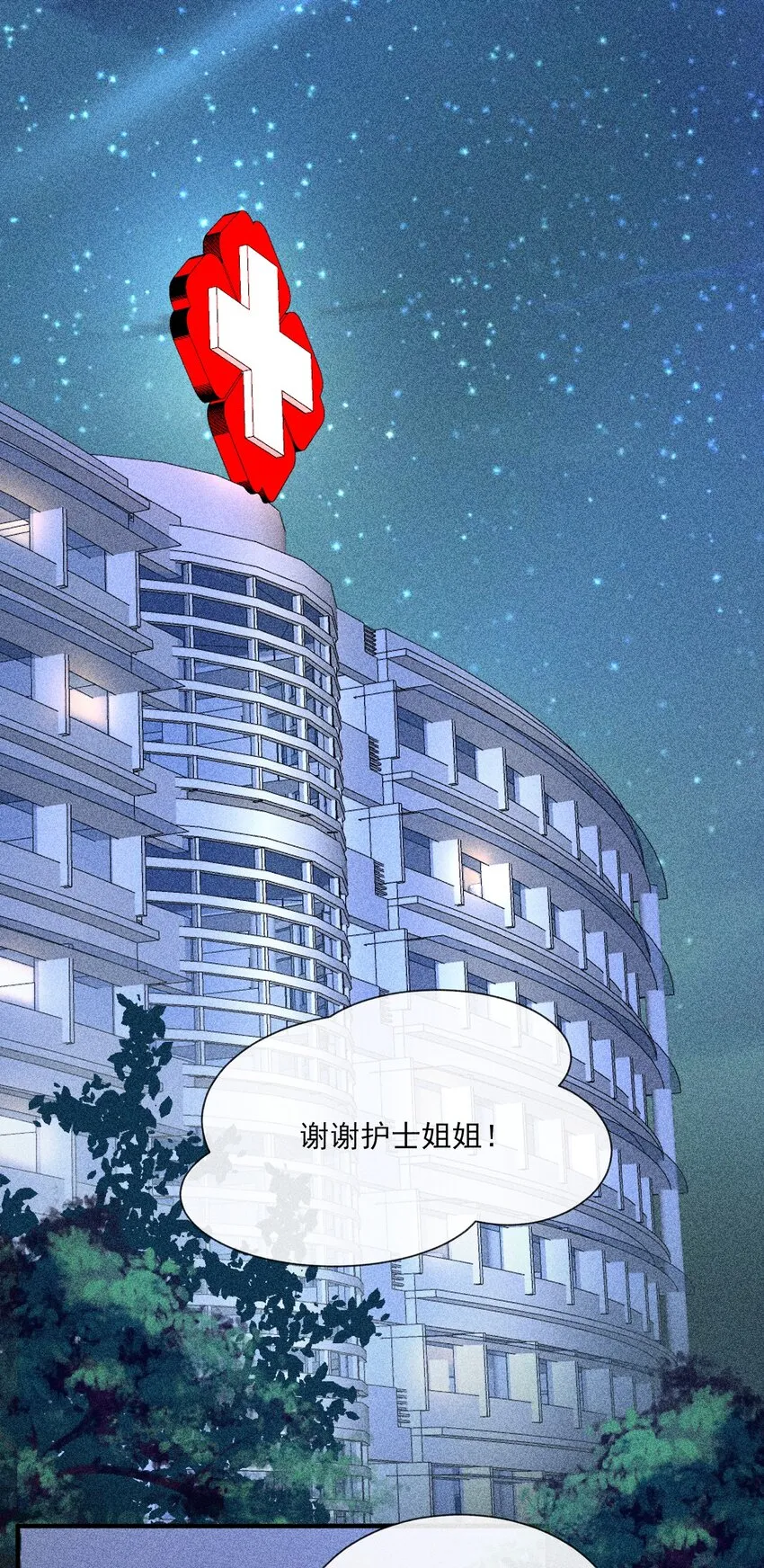 014 当富婆的快乐 第40页