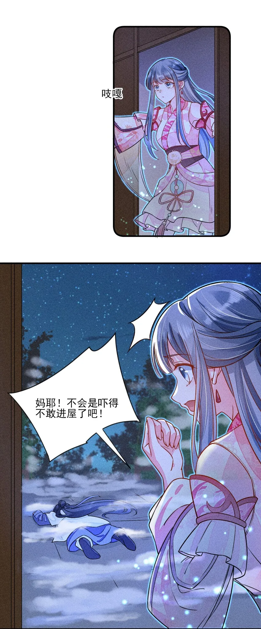 014 当富婆的快乐 第44页