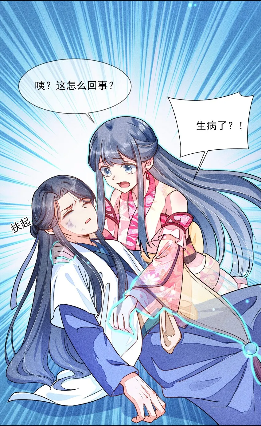 014 当富婆的快乐 第45页