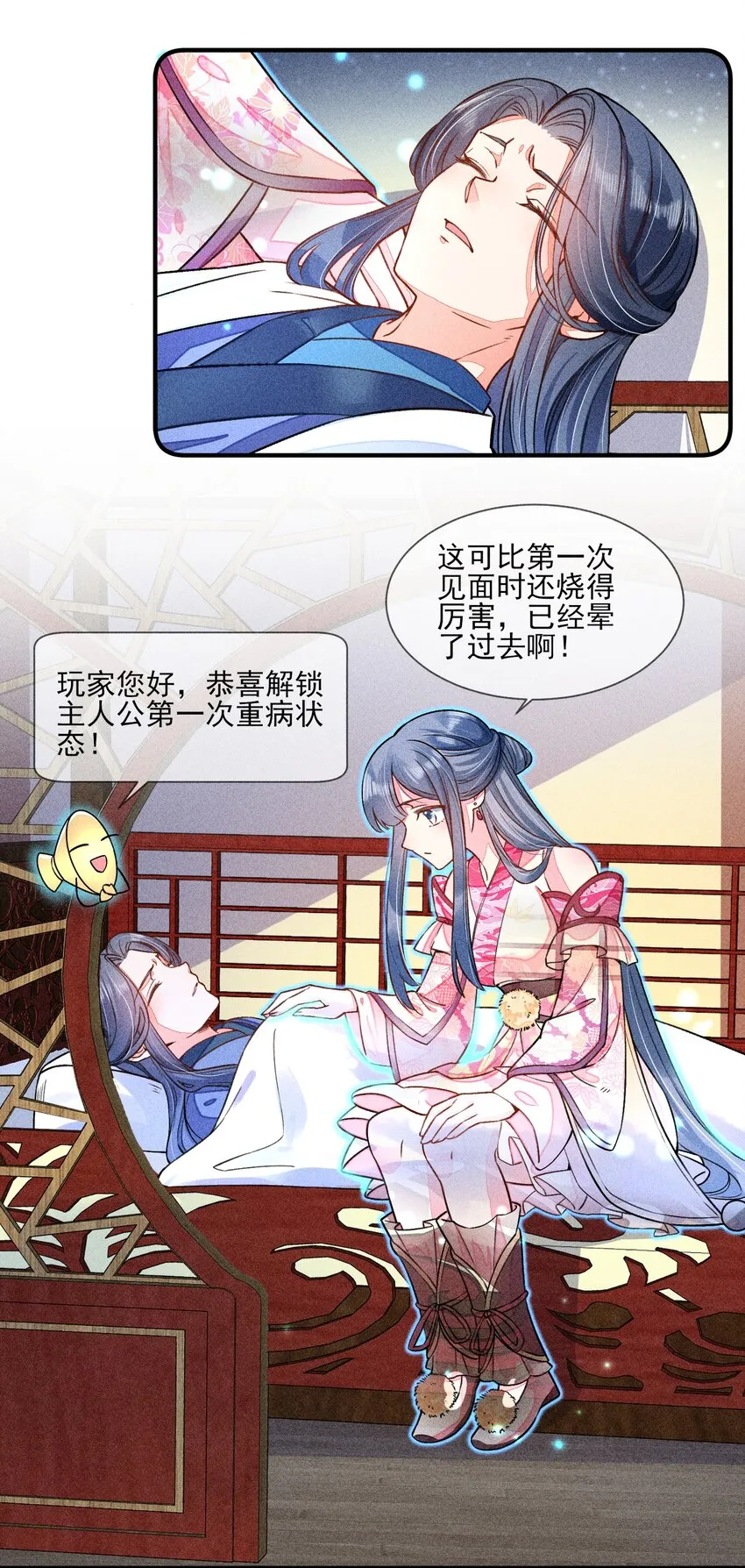 014 当富婆的快乐 第47页