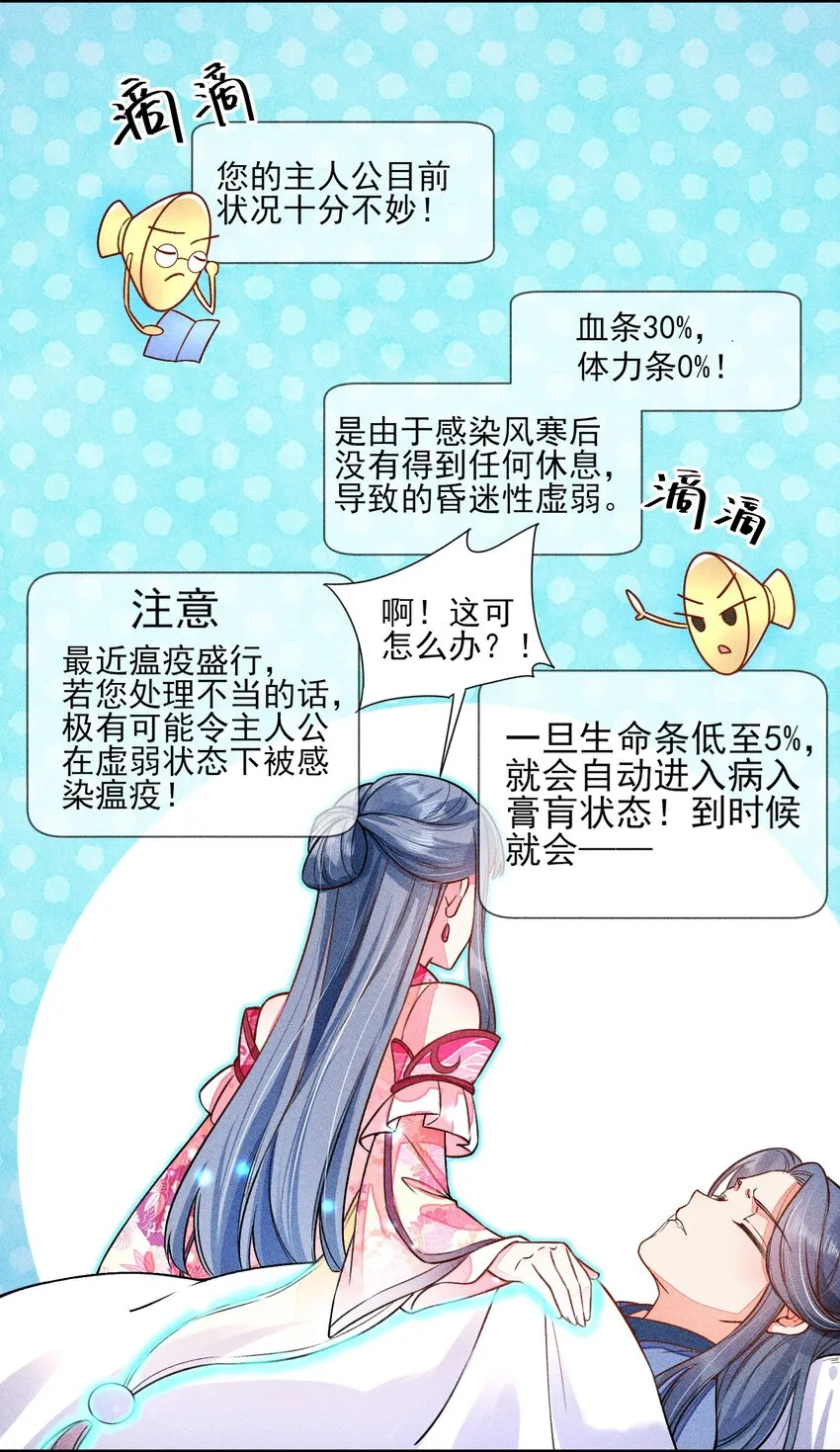 014 当富婆的快乐 第48页