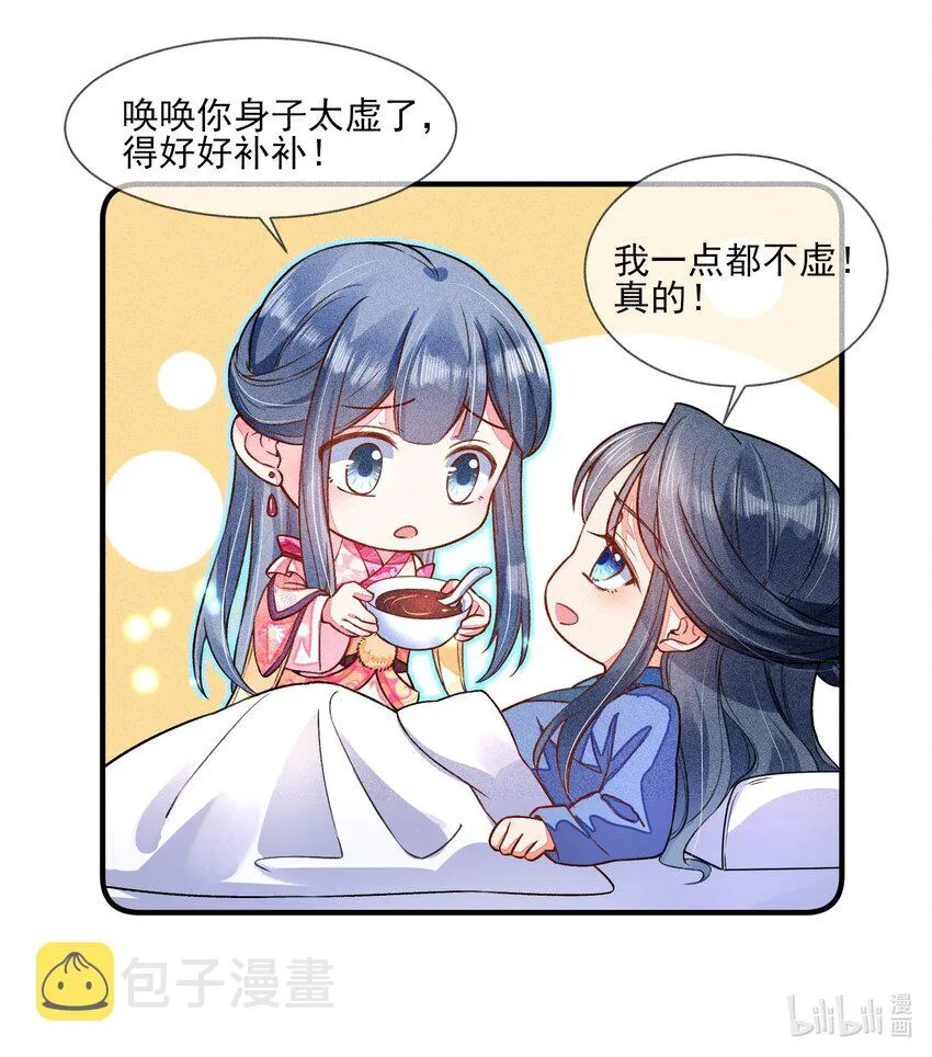 014 当富婆的快乐 第52页