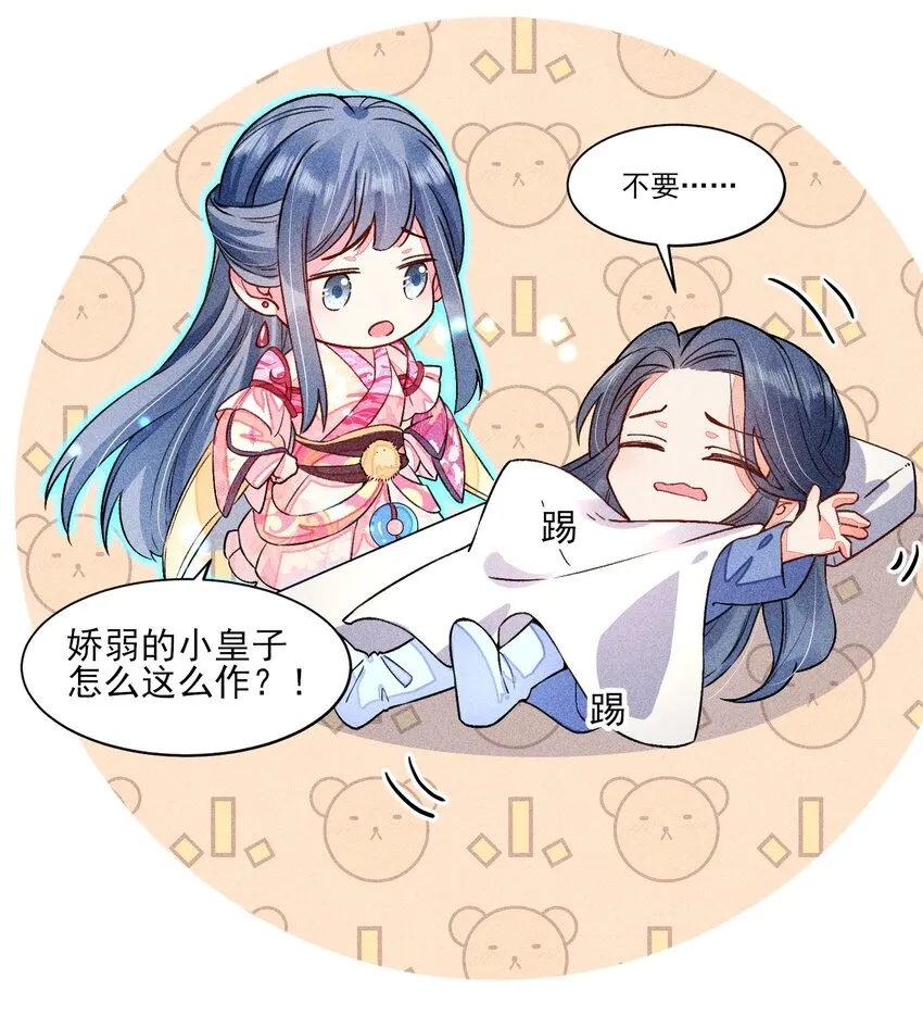 015 我崽发烧了，怎么办？！ 第8页