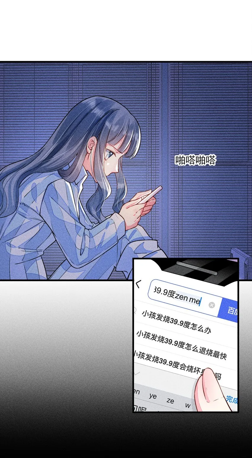 015 我崽发烧了，怎么办？！ 第11页
