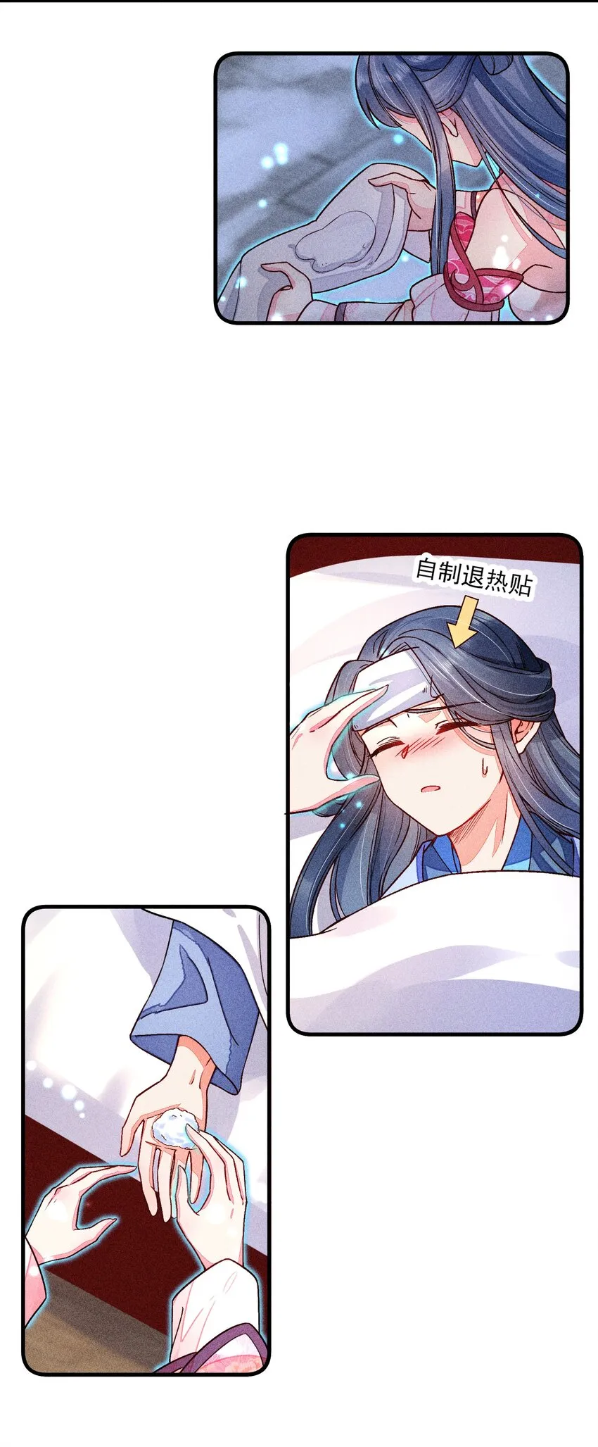 015 我崽发烧了，怎么办？！ 第13页