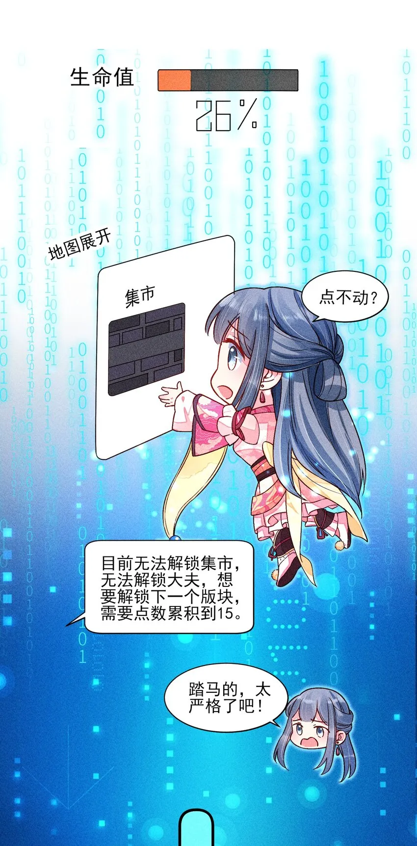 015 我崽发烧了，怎么办？！ 第14页
