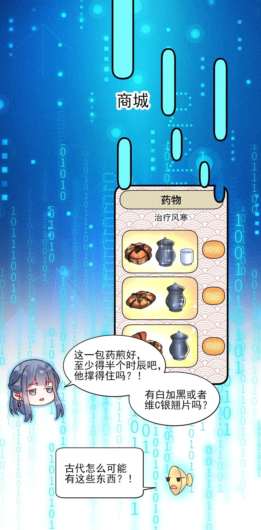 015 我崽发烧了，怎么办？！ 第15页