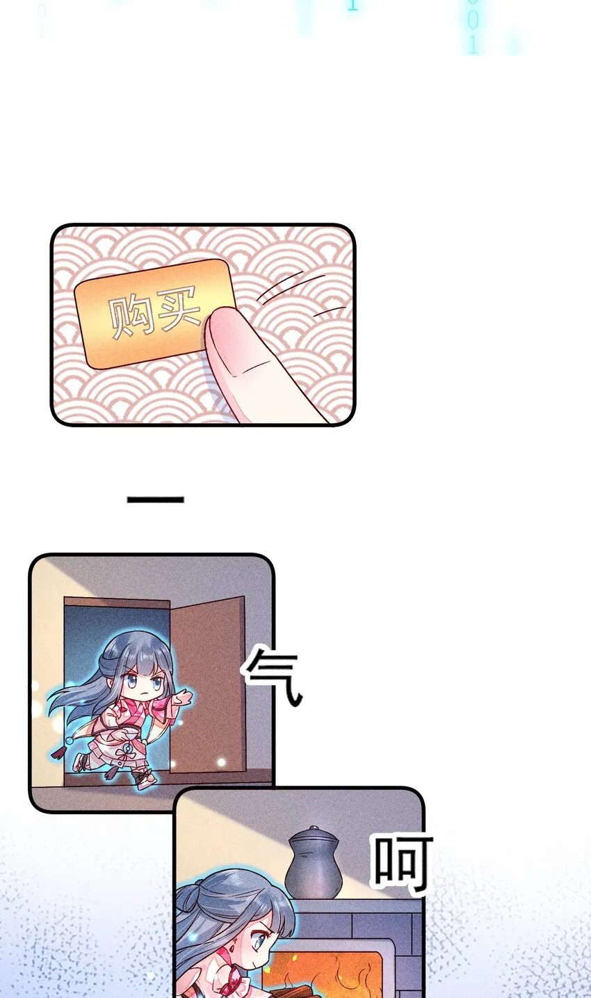 015 我崽发烧了，怎么办？！ 第16页