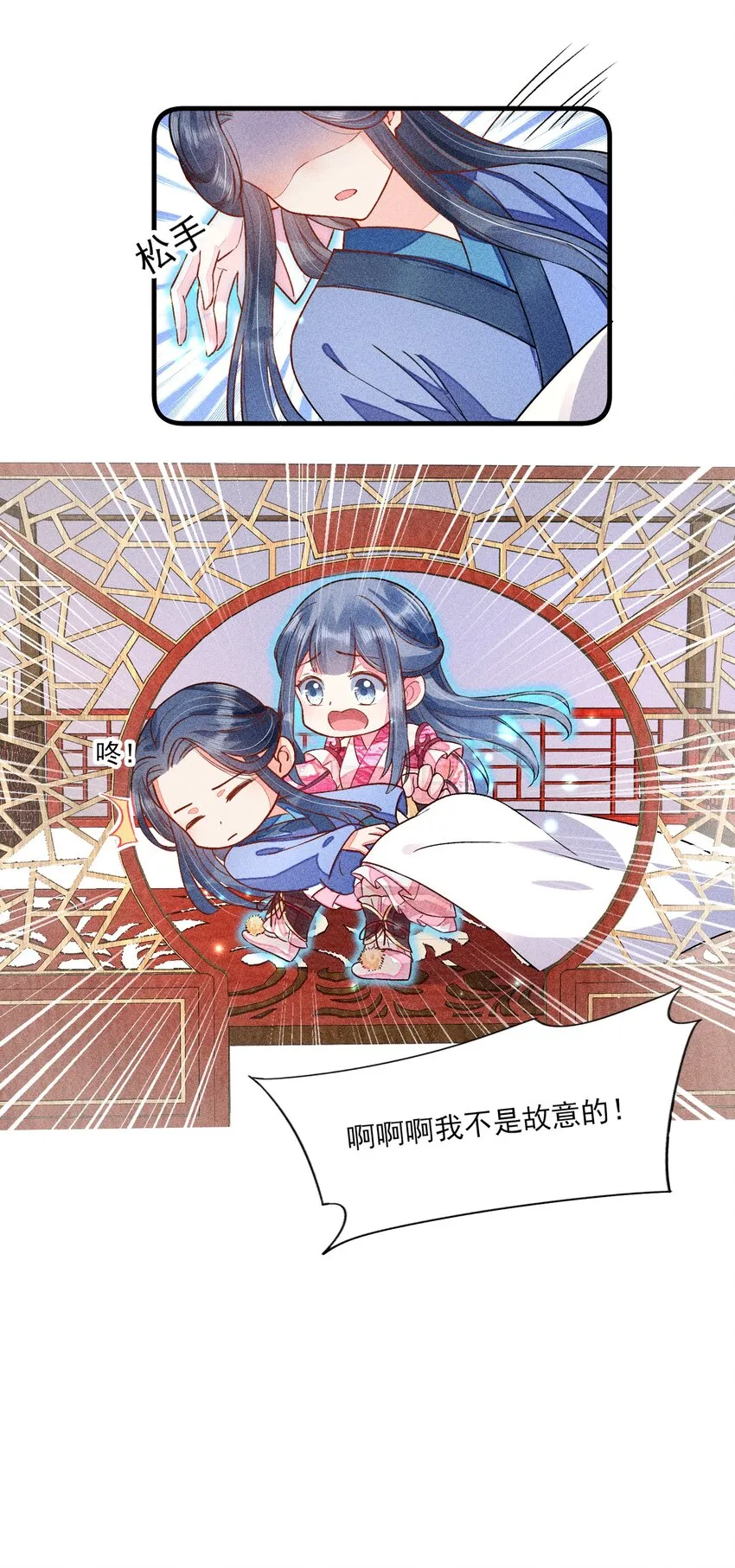 015 我崽发烧了，怎么办？！ 第24页