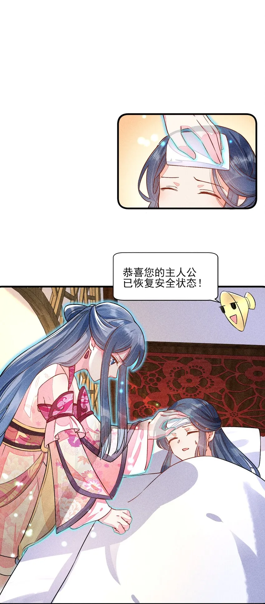 015 我崽发烧了，怎么办？！ 第25页