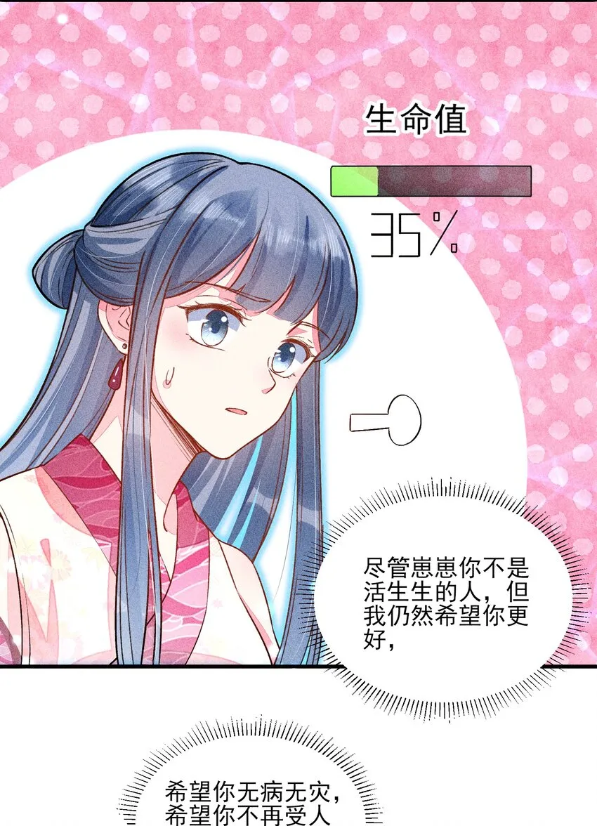 015 我崽发烧了，怎么办？！ 第26页