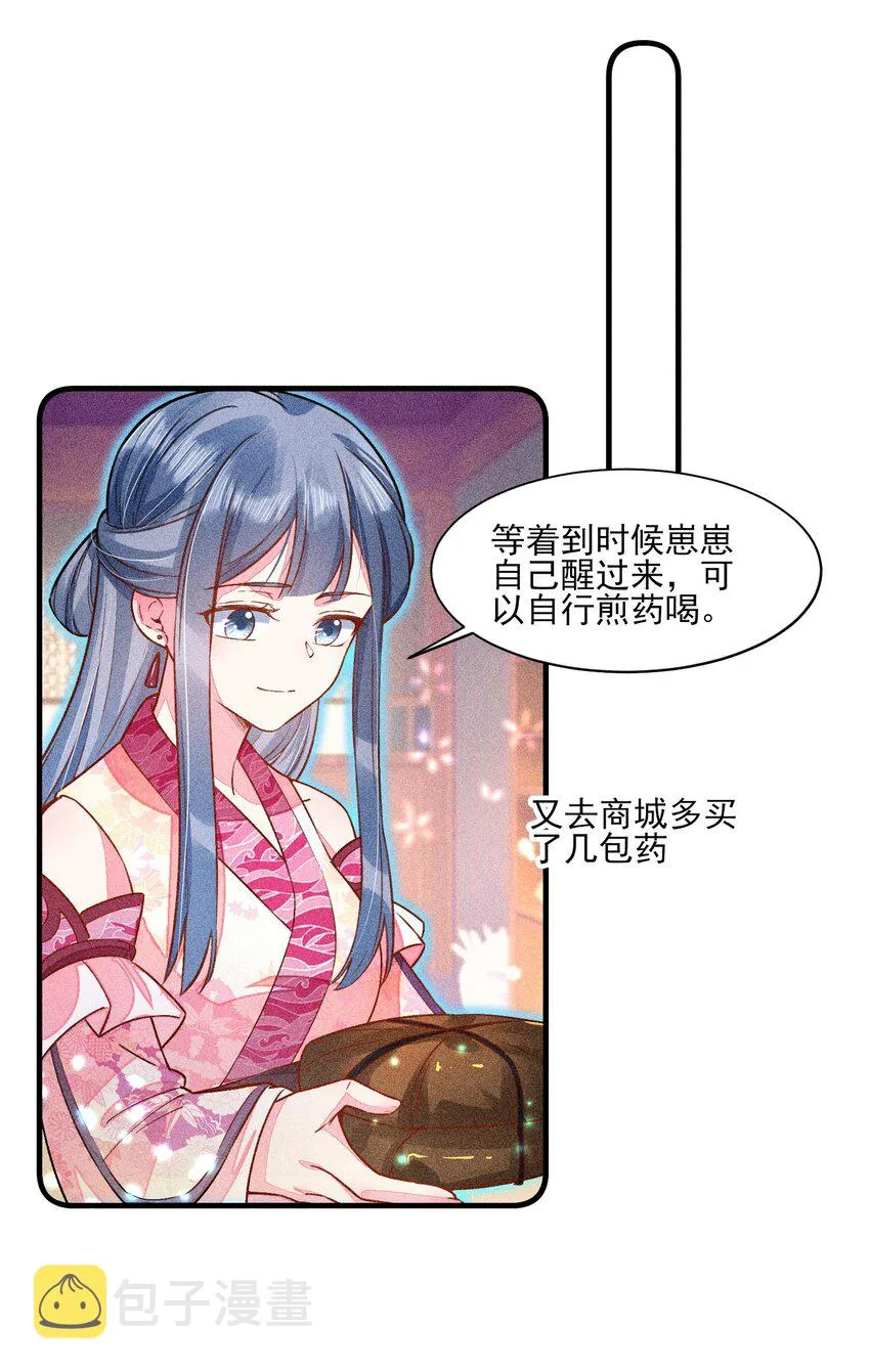 015 我崽发烧了，怎么办？！ 第28页