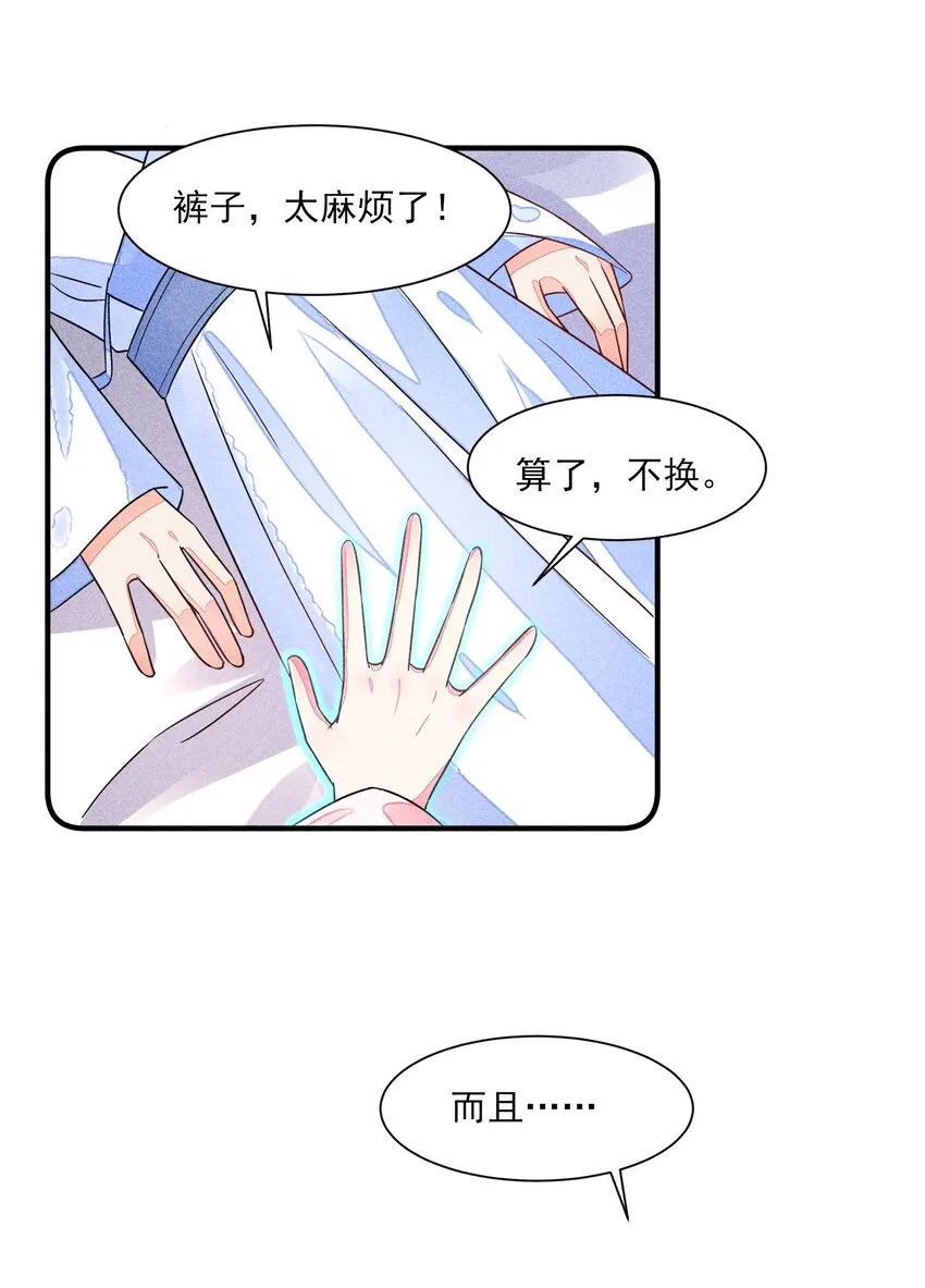 015 我崽发烧了，怎么办？！ 第37页