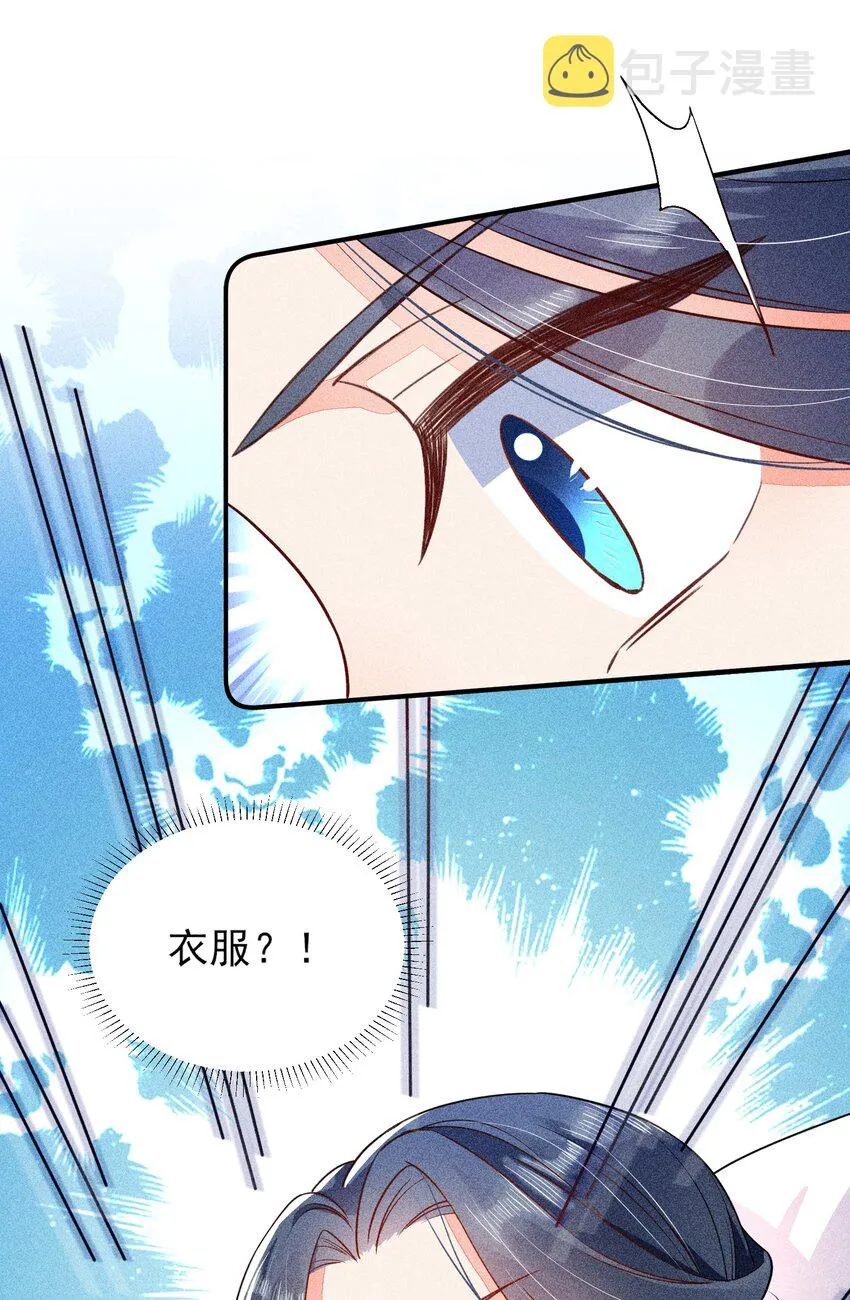 015 我崽发烧了，怎么办？！ 第45页