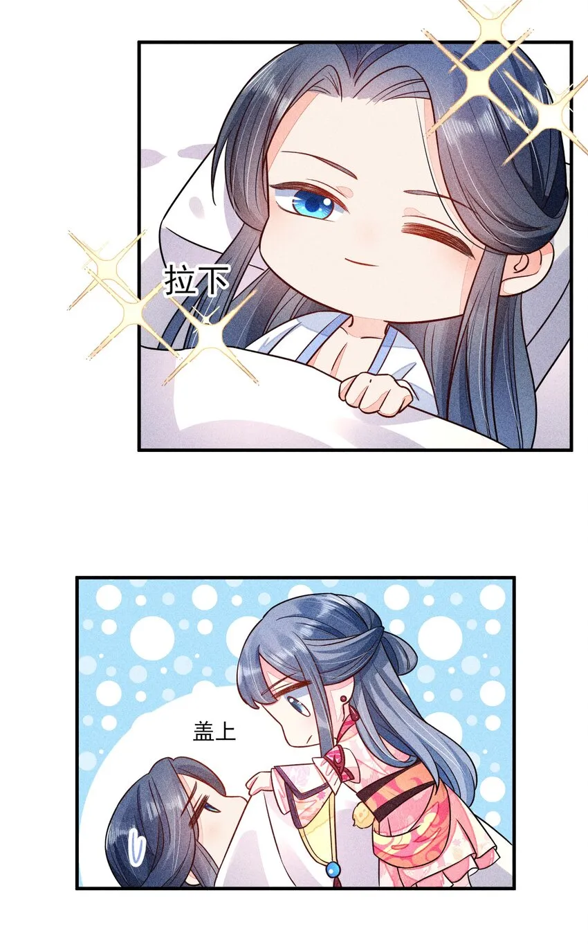 015 我崽发烧了，怎么办？！ 第48页