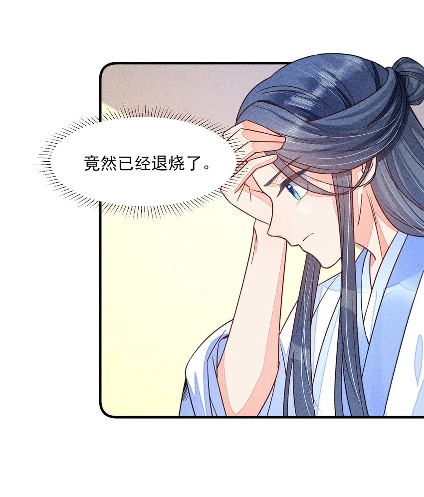 016 期待与你见面 第3页