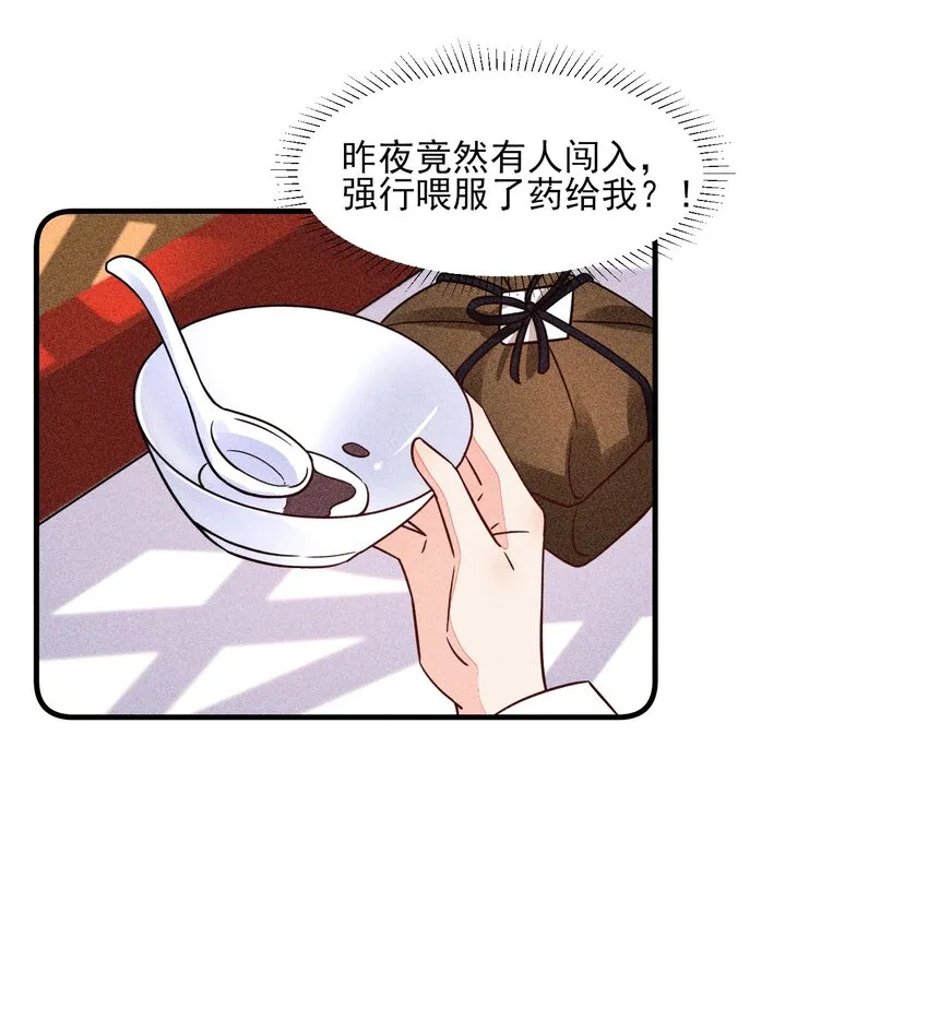 016 期待与你见面 第4页