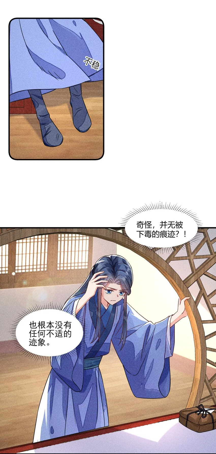 016 期待与你见面 第6页