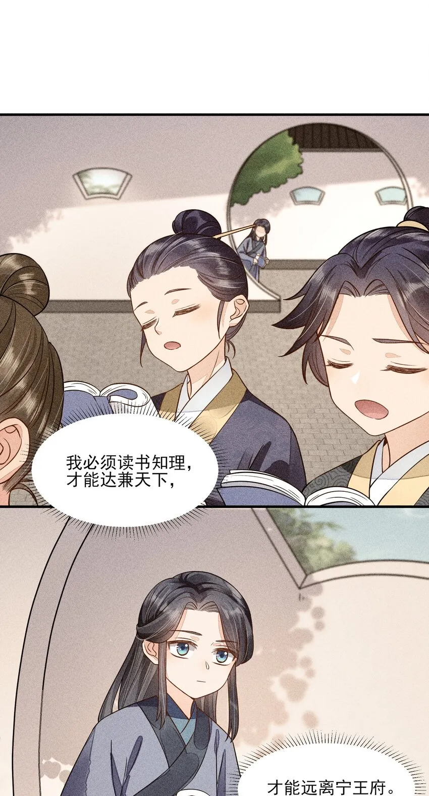 016 期待与你见面 第13页