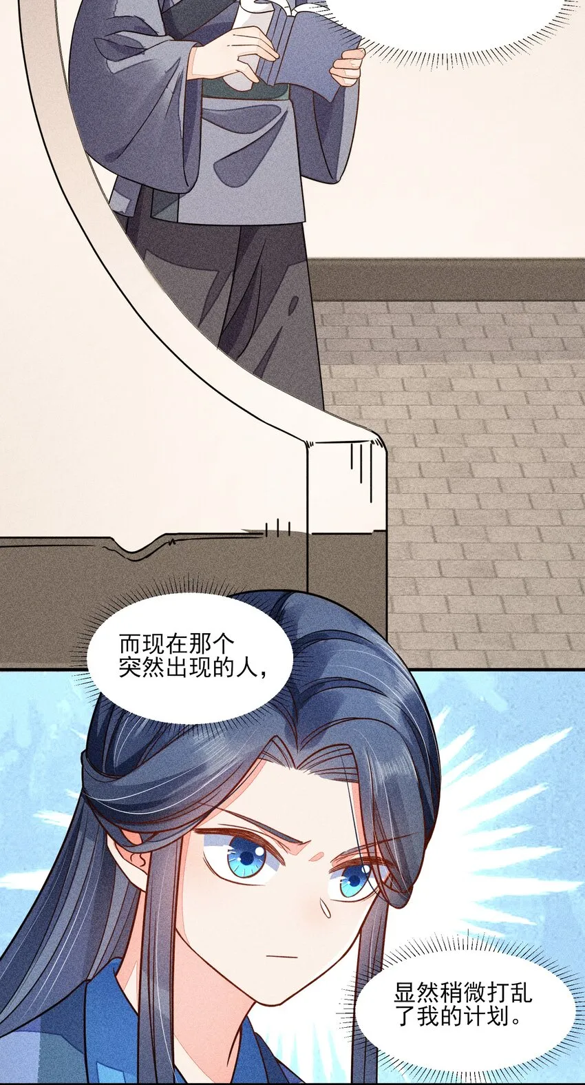 016 期待与你见面 第14页