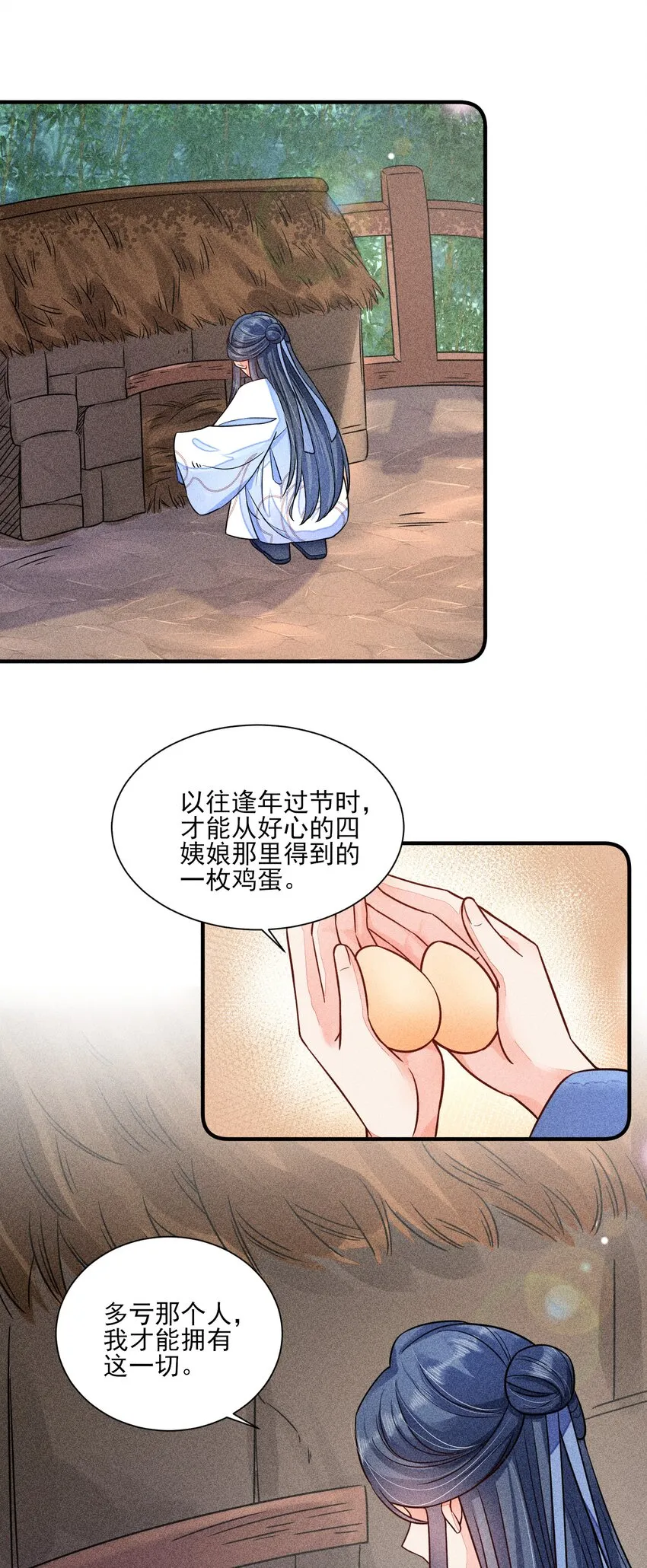 016 期待与你见面 第17页