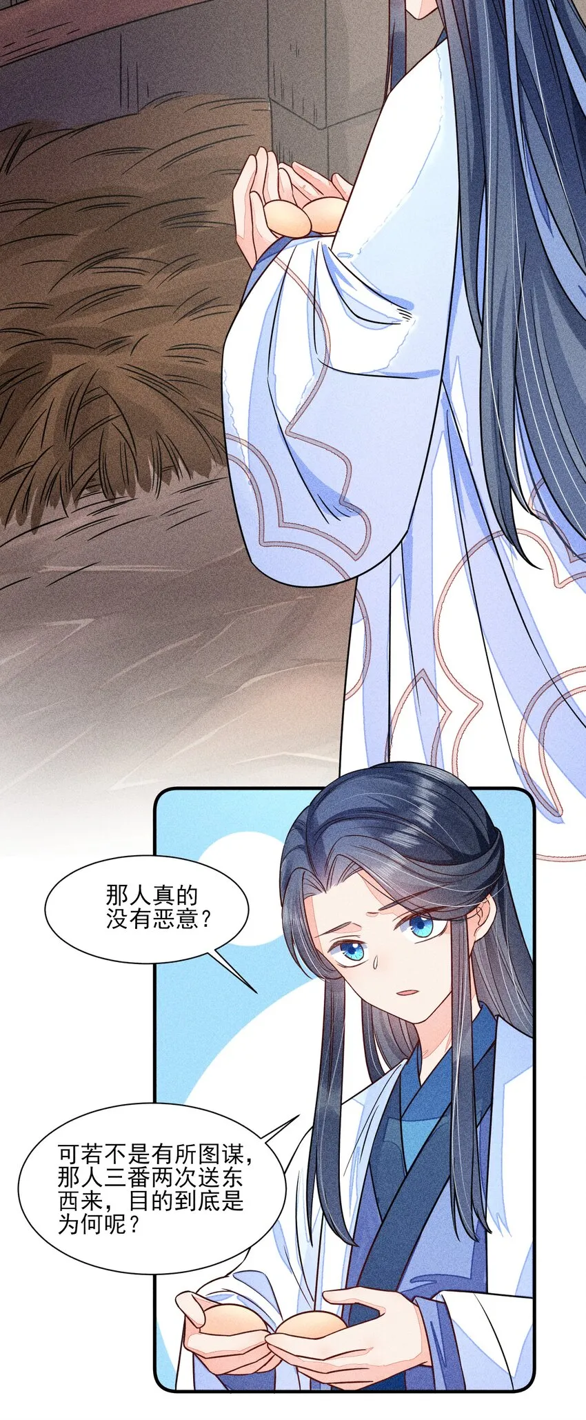 016 期待与你见面 第18页