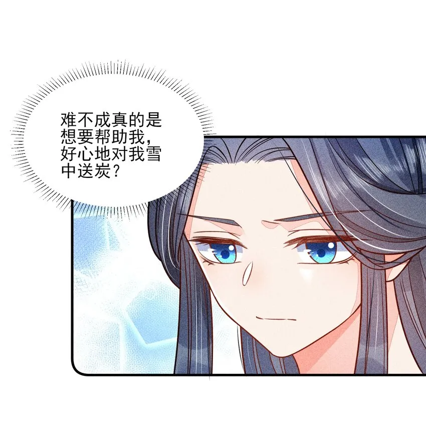 016 期待与你见面 第19页