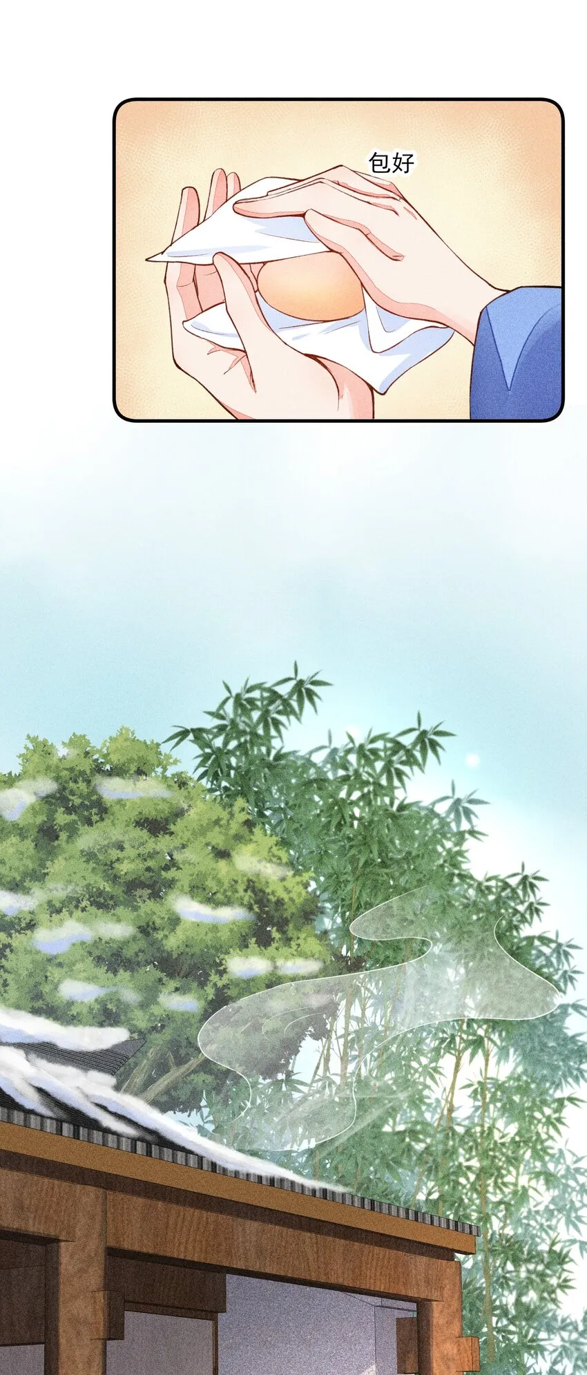 016 期待与你见面 第21页