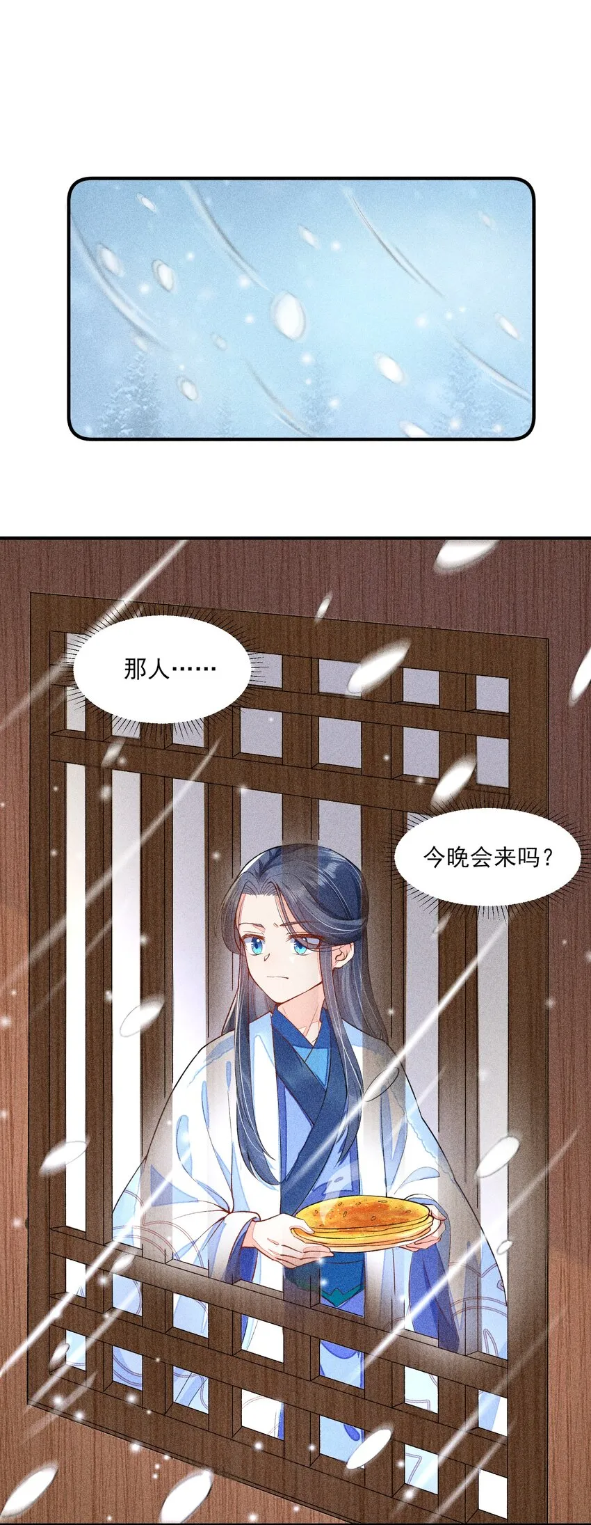 016 期待与你见面 第26页