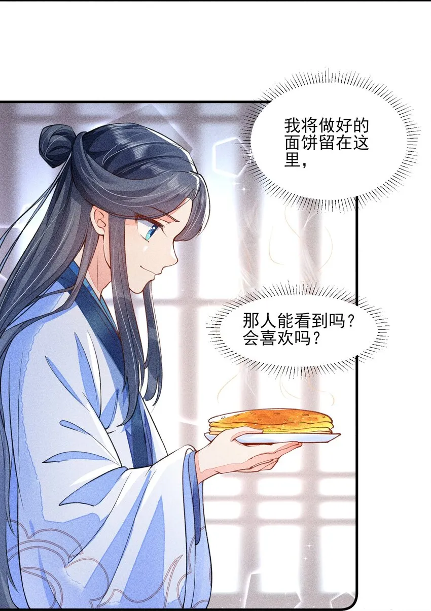 016 期待与你见面 第27页